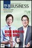 한경 BUSINESS 1167호
