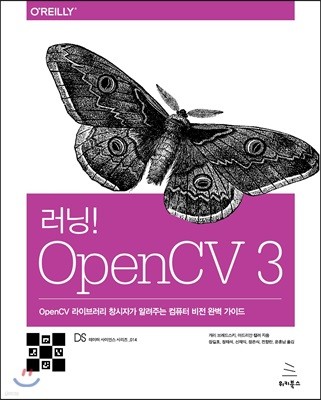 러닝! OpenCV 3