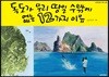 독도가 우리 땅일 수밖에 없는 12가지 이유