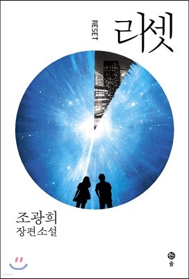 리셋