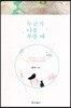 누군가 나를 부를 때
