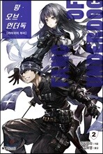 팡 오브 언더독 2