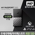 [WD공식스토어]WD My Passport SSD 512GB 외장SSD