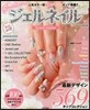 Brilliantジェルネイル brand master