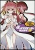 俺,ツインテ-ルになります。(15)