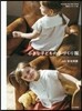 小さな子どもの手づくり服