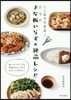 ここまでできる!まな板いらずの絶品レシピ