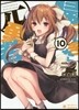 歸ってきた元勇者(10)