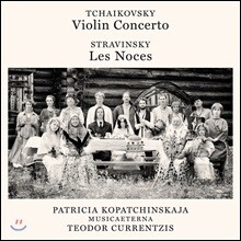 Teodor Currentzis / Patricia Kopatchinskaja 차이코프스키: 바이올린 협주곡 / 스트라빈스키: 결혼 - 테오도르 쿠렌치스, 파트리샤 코파친스카야 (Tchaikovsky: Violin Concerto)