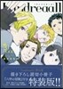 Landreaall 31 特裝版