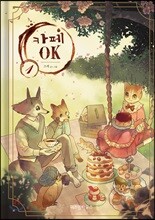카페 OK 1