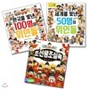 초등 저학년 조선왕조실록+한국을 빛낸 100명의 위인들+세계를 빛낸 50명의 위인들 세트(전3권)
