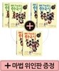 체험! 가위 잡고 한국사 세트