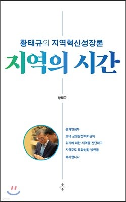 지역의 시간