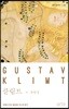 클림트