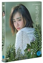 유리정원