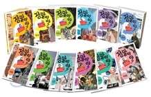 정말이야? 시리즈 1~12권 세트