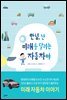 안녕, 난 미래를 달리는 자동차야