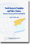 North Korea In Transition And Policy Choices