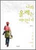 나의 올레는 어디인가