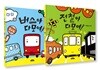 다 모여! 세트