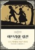 아브라함 링컨