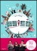 배틀트립