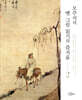 오주석의 옛 그림 읽기의 즐거움 2