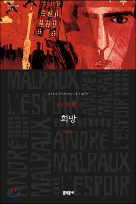 희망