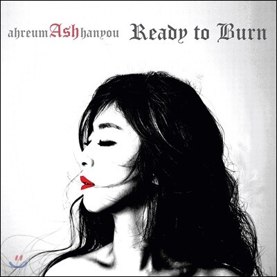 애쉬(Ash) - Ash, Ready to Burn