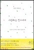 사랑하는 친구에게