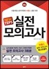NEW TEPS 실전 모의고사