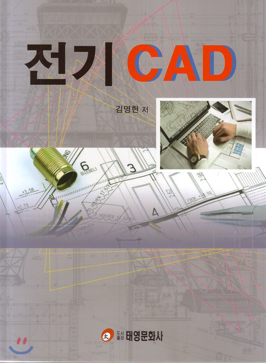 전기 CAD