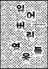 잃어버린 영웅들
