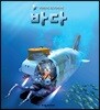 바다