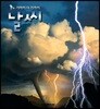 날씨