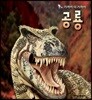 공룡