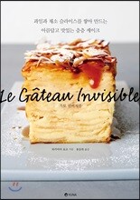 가토 인비저블