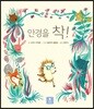 안경을 착!