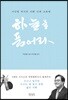 하늘을 품어라