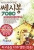 [USB] 무교동 포크음악의 산실 7080 쎄시봉
