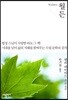 월든