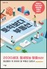 토익보다 부동산
