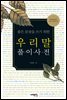 우리말 풀이사전
