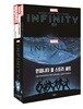 인피니티 풀 스토리 재정가 세트