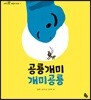 공룡개미 개미공룡
