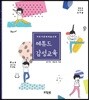 에튜드 감성교육