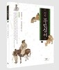 정선 목민심서 2 (큰글자도서)