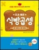 효과 빠른 식빵 곱셈(초등3.4)