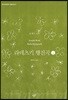 라데츠키 행진곡 2 (큰글자도서)